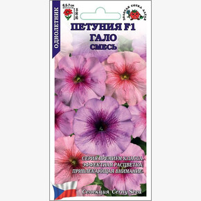 Петуния Гало смесь F1 /Сотка/ 10шт/*500