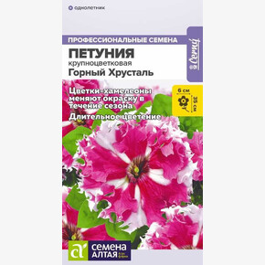 Петуния Горный Хрусталь/Сем Алт/цп 7 шт.