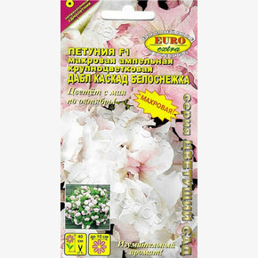 Петуния Дабл Каскад Белоснежка 5шт/ Аэлита Экстра