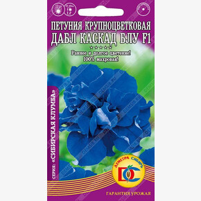 Петуния Дабл Каскад БЛУ F1 /10 шт Дем Сиб/