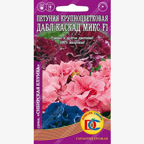 Петуния Дабл Каскад МИКС F1 /10 шт Дем Сиб/