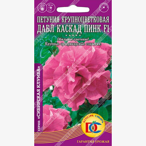Петуния Дабл Каскад ПИНК F1 /10 шт Дем Сиб/