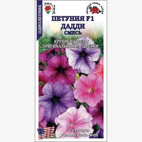Петуния Дадди смесь крупноцв. /Сотка/ 10 шт