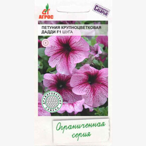 Петуния Дадди F1 Шуга 10шт*