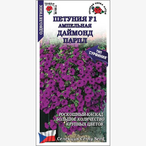 Петуния Даймонд Парпл /Сотка/ 5шт