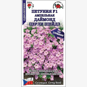 Петуния Даймонд Перли Шейдс /Сотка/ 5шт