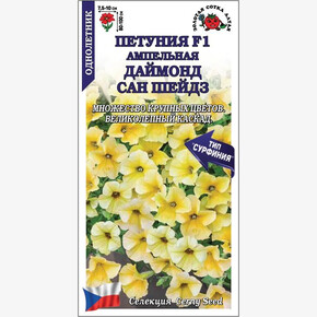 Петуния Даймонд Сан Шейдс /Сотка/ 5шт