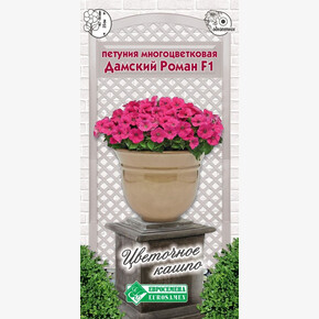 Петуния Дамский Роман F1/ Евросемена