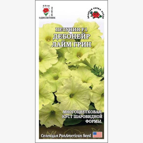 Петуния Дебонейр Лайм /Сотка