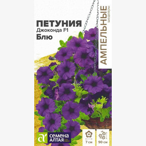 Петуния Джоконда Блю /Сем Алт/цп 5 шт. Ампельные шедевры