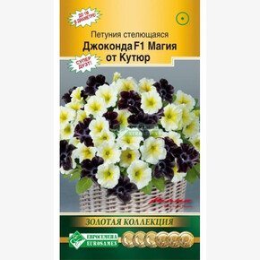 Петуния ДЖОКОНДА Магия от Кутюр (5 драже)/ Евросемена