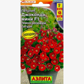 Петуния Джоконда мини темно-розовый сатурн 5шт/ Аэлита