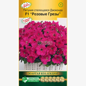 Петуния ДЖОКОНДА Розовые грезы (5 шт)/ Евросемена
