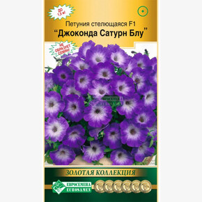 Петуния ДЖОКОНДА Сатурн Блю 5 драже/ Евросемена