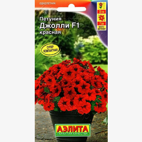 Петуния Джолли красная /Аэлита/7шт