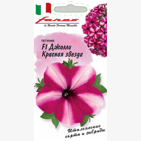 Петуния Джолли красная звезда многоцв. 7шт/ Гавриш