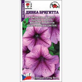 Петуния Дивка Бригитта /Сотка/