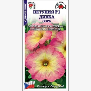 Петуния Дивка Зора /Сотка/ 10шт