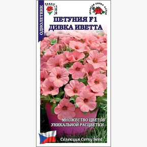 Петуния Дивка Иветта /Сотка/ 10 шт.лососевая