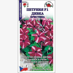 Петуния Дивка Кристина /Сотка/ 10 шт