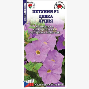 Петуния Дивка Луция /Сотка/ 10шт