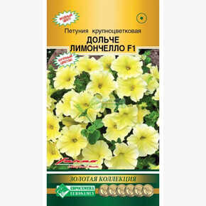 Петуния ДОЛЬЧЕ Лимончелло (5 драже)/ Евросемена