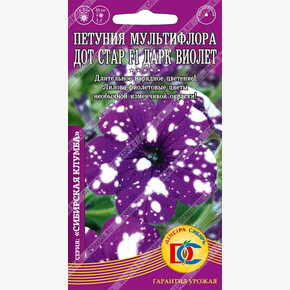 петуния Дот Стар Дарк Виолет мультифлора /5 штДем Сиб/