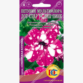 петуния Дот Стар Дип Пинк мультифлора /5 штДем Сиб/