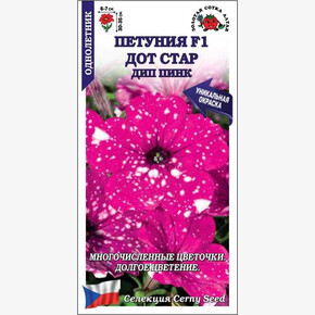 Петуния Дот Стар Дип Пинк F1 /Сотка/ 10шт/ роз. с крап. h-50см d-7см/*500