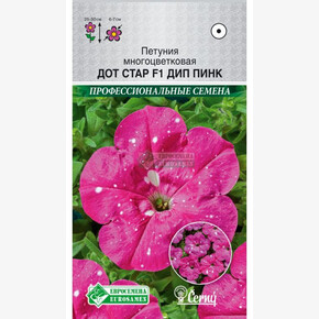 Петуния Дот Стар Дип Пинк/ Евросемена