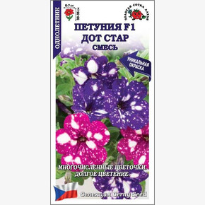 Петуния Дот Стар смесь /Сотка/ 10шт/ крап. h-35см d-7см/*500