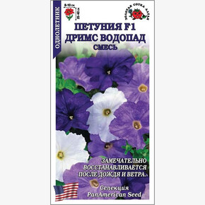 Петуния Дримс Водопад F1 /Сотка/ 10шт/ смесь h-40см d-10см PanAmerican /*500