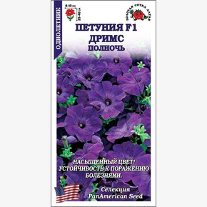 Петуния Дримс Полночь F1 /Сотка/ 10шт/ син. h-40см d-10см/*500