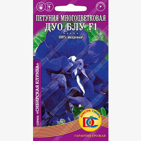 Петуния Дуо БЛУ F1 /10 шт Дем Сиб/