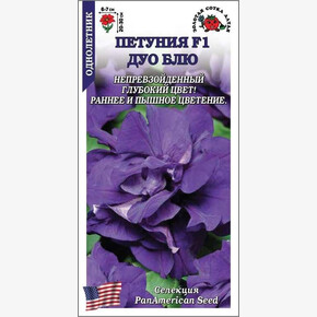 Петуния Дуо Блу/ Сотка