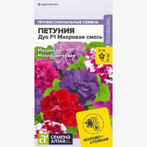 Петуния Дуо Махровая смесь/Семена Алтая/цп 7 шт. (2029 / 4506)