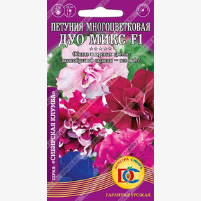 Петуния Дуо МИКС F1 /10 шт Дем Сиб/