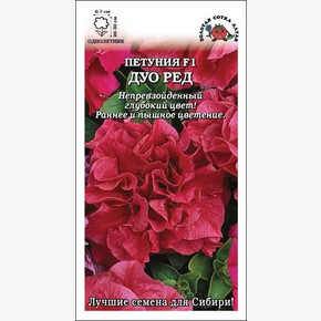 Петуния Дуо Ред махр. /Сотка/ 10шт
