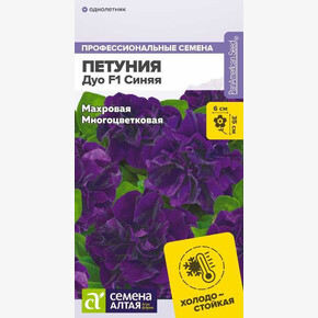 Петуния Дуо Синяя махровая/Сем Алт/цп 7 шт.