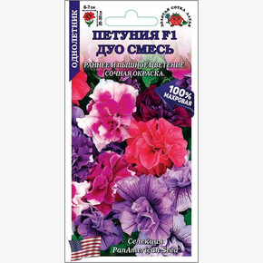 Петуния Дуо Смесь/ Сотка