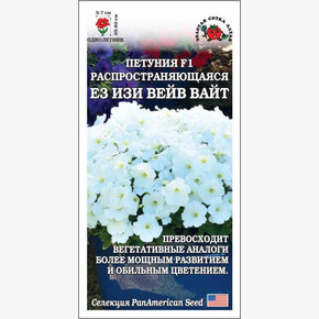 Петуния Е3 Вейв Вайт /Сотка/ 5шт
