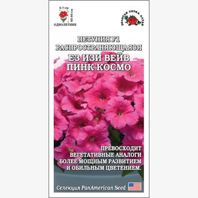 Петуния Е3 Вейв Пинк Космо /Сотка/ 5шт