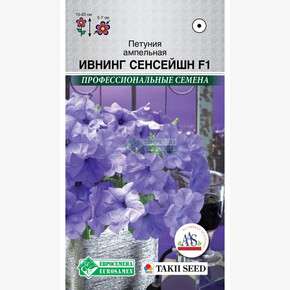 Петуния Ивнинг Сенсейшн F1/ Евросемена