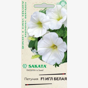 Петуния Игл Белая 5шт Саката/ Гавриш