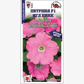 Петуния Игл Пинк /Сотка/ 10шт