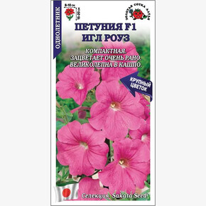 Петуния Игл Роуз F1 /Сотка/ 10шт/ роз. h-20см d-10см/*500