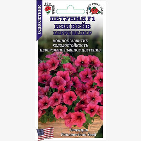 Петуния Изи Вейв Берри Велюр /Сотка/ 5шт/ h-75-100см d-6-7см распростран.