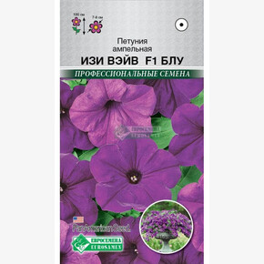 Петуния ИЗИ ВЕЙВ БЛУ ампельная 3 драже/ Евросемена