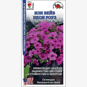 Петуния Изи Вейв Неон Роуз/ Сотка/ 5шт