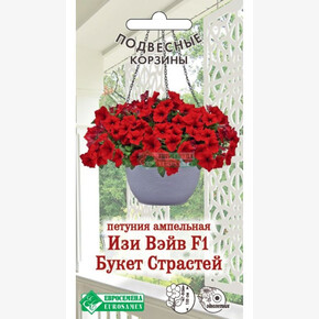 Петуния Изи Вэйв Букет Страстей F1/ Евросемена